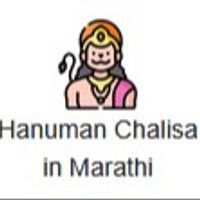 Hanumanchalisa