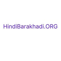 hindibarakhadiorg